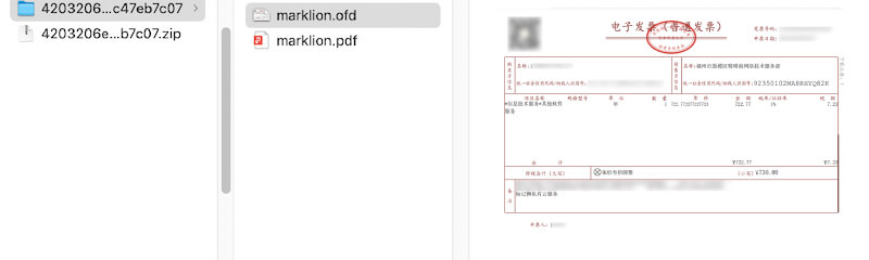 标记狮开票须知_1.jpg 标记狮开票须知_1.jpg