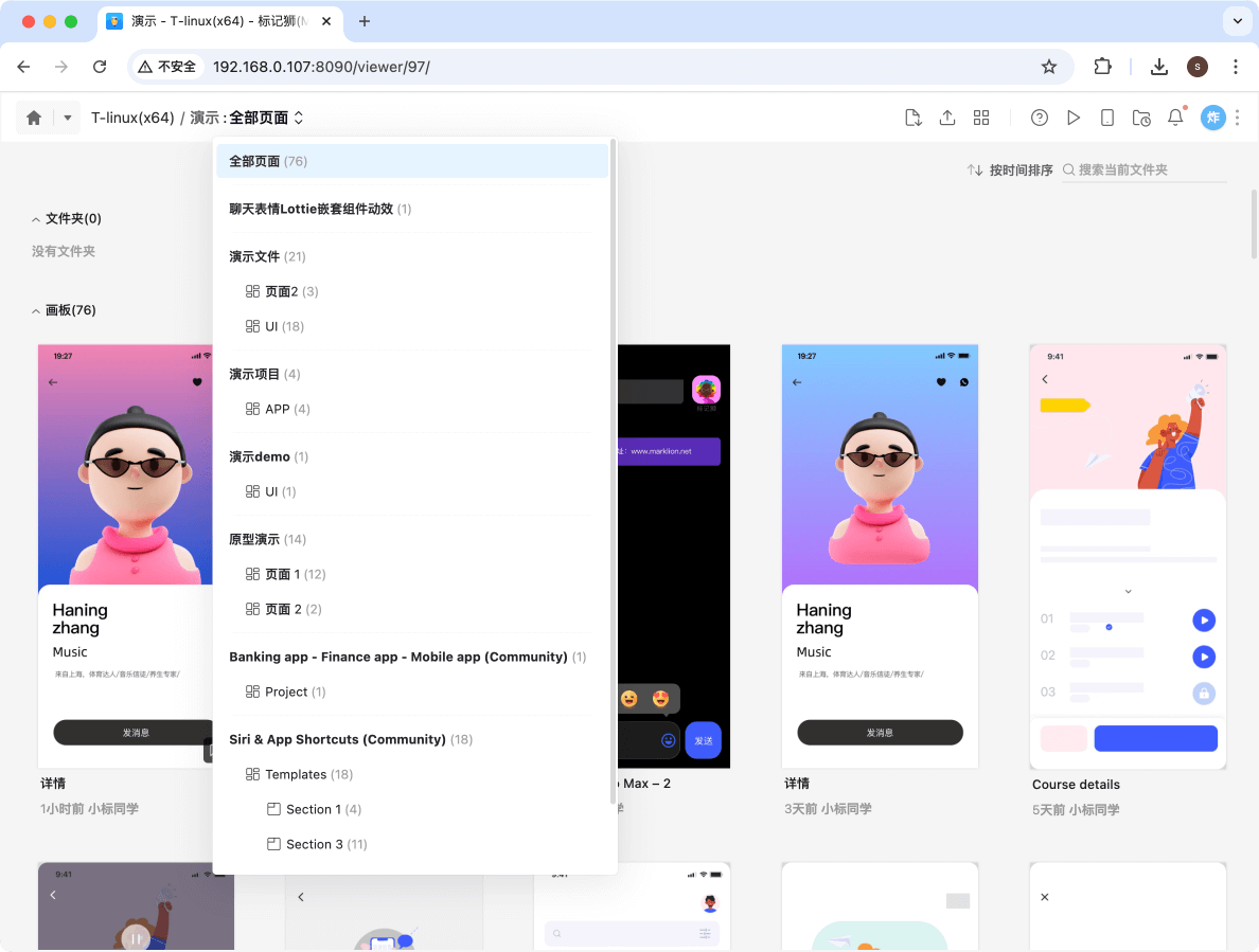 标记狮Web端标注信息查看
