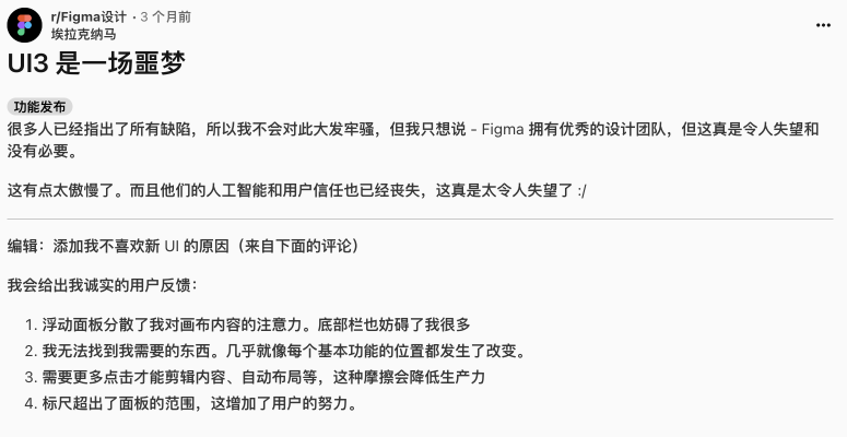 Figma主推的UI3是Penpot早前放弃的设计方案