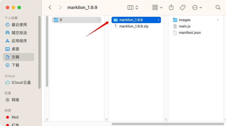 macOS XD手动安装标记狮插件_7.png