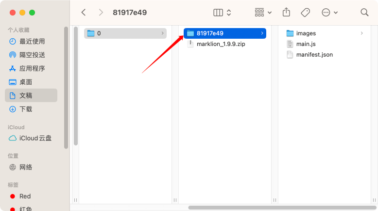 macOS XD手动安装标记狮插件_8.png