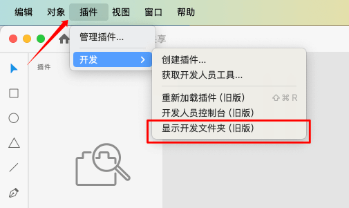 macOS XD手动安装标记狮插件_1.png
