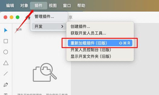 macOS XD手动安装标记狮插件_10.png