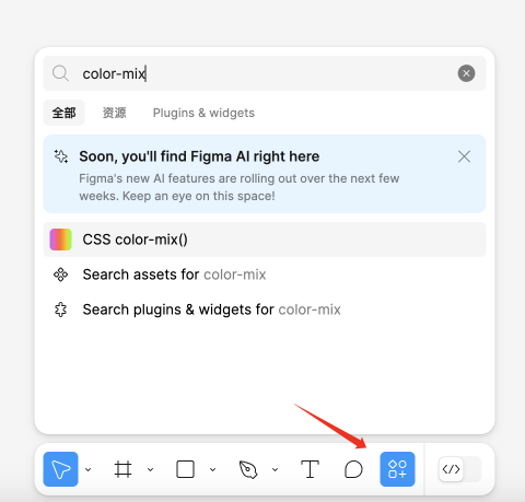 Figma插件CSS color-mix()shu丨掌握动态色彩设计