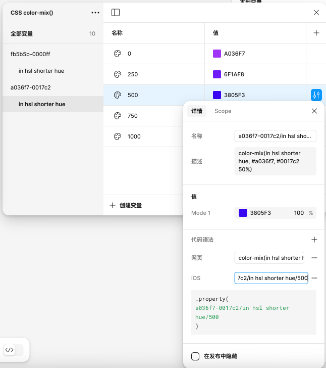 Figma插件CSS color-mix()shu丨掌握动态色彩设计_4.png