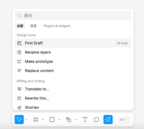 Figma AI使用教程_1.png Figma AI使用教程_1.png