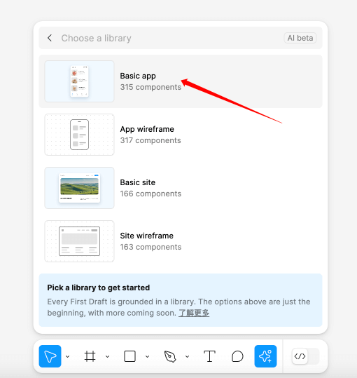 Figma AI使用教程_3.png Figma AI使用教程_3.png