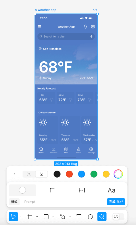 Figma AI使用教程_8.png Figma AI使用教程_8.png