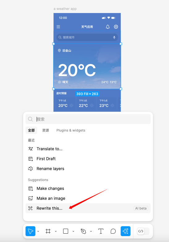 Figma AI使用教程_12.png Figma AI使用教程_12.png