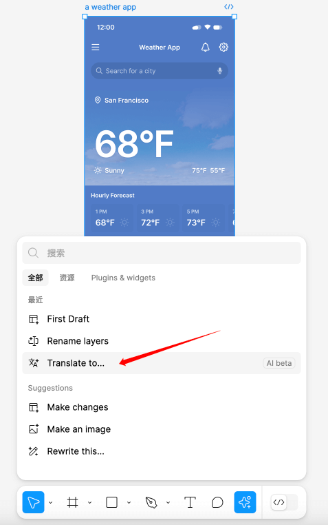Figma AI使用教程_9.png Figma AI使用教程_9.png