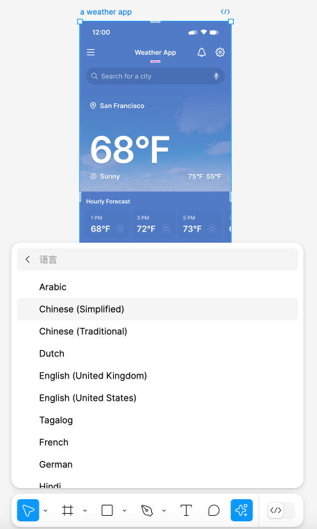 Figma AI使用教程_10.png Figma AI使用教程_10.png