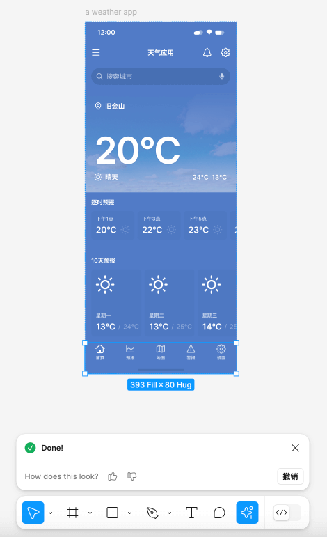 Figma AI使用教程_11.png Figma AI使用教程_11.png