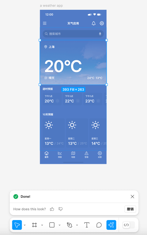 Figma AI使用教程_14.png Figma AI使用教程_14.png