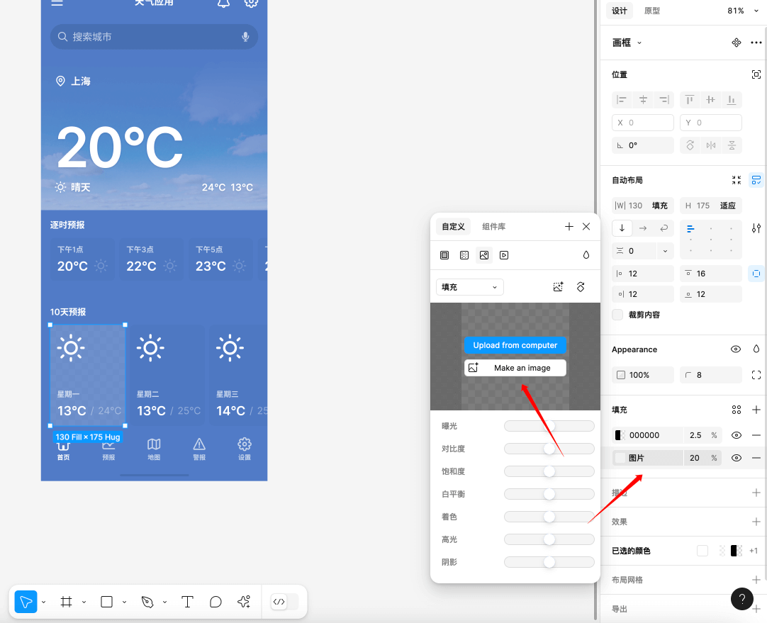 Figma AI使用教程_16.png Figma AI使用教程_16.png