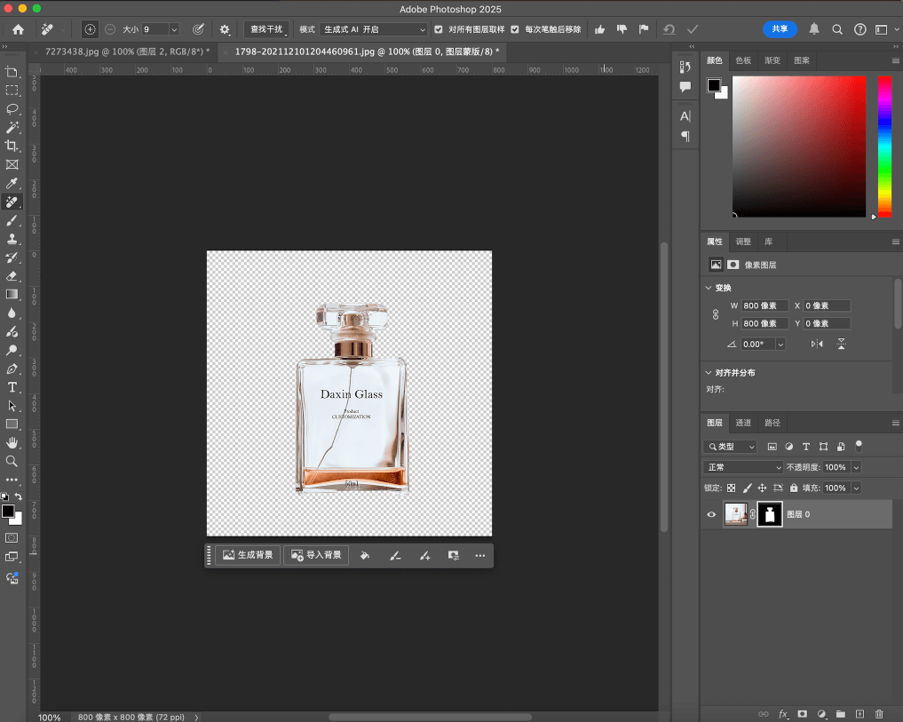 Photoshop 2025新功能盘点丨这些功能不要错过!_1.png