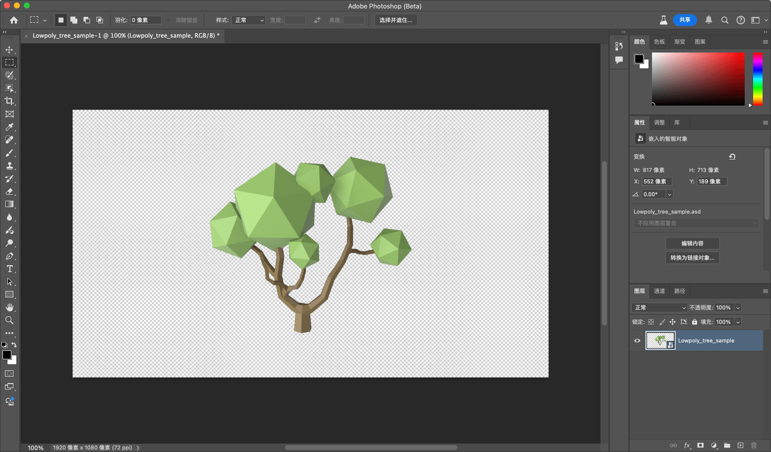 Photoshop 2025新功能盘点丨这些功能不要错过!_19.png