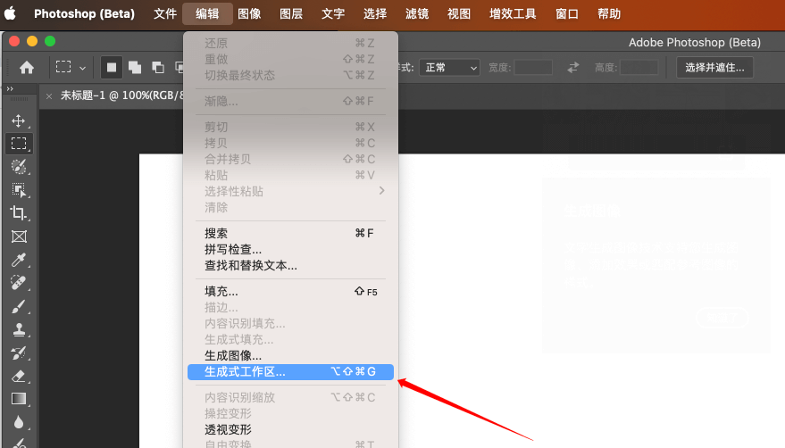 Photoshop 2025新功能盘点丨这些功能不要错过!_20.png