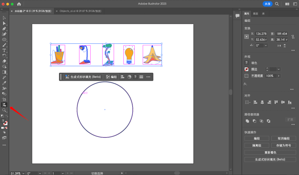 Adobe Illustrator 2025 更新亮点解析_7.png