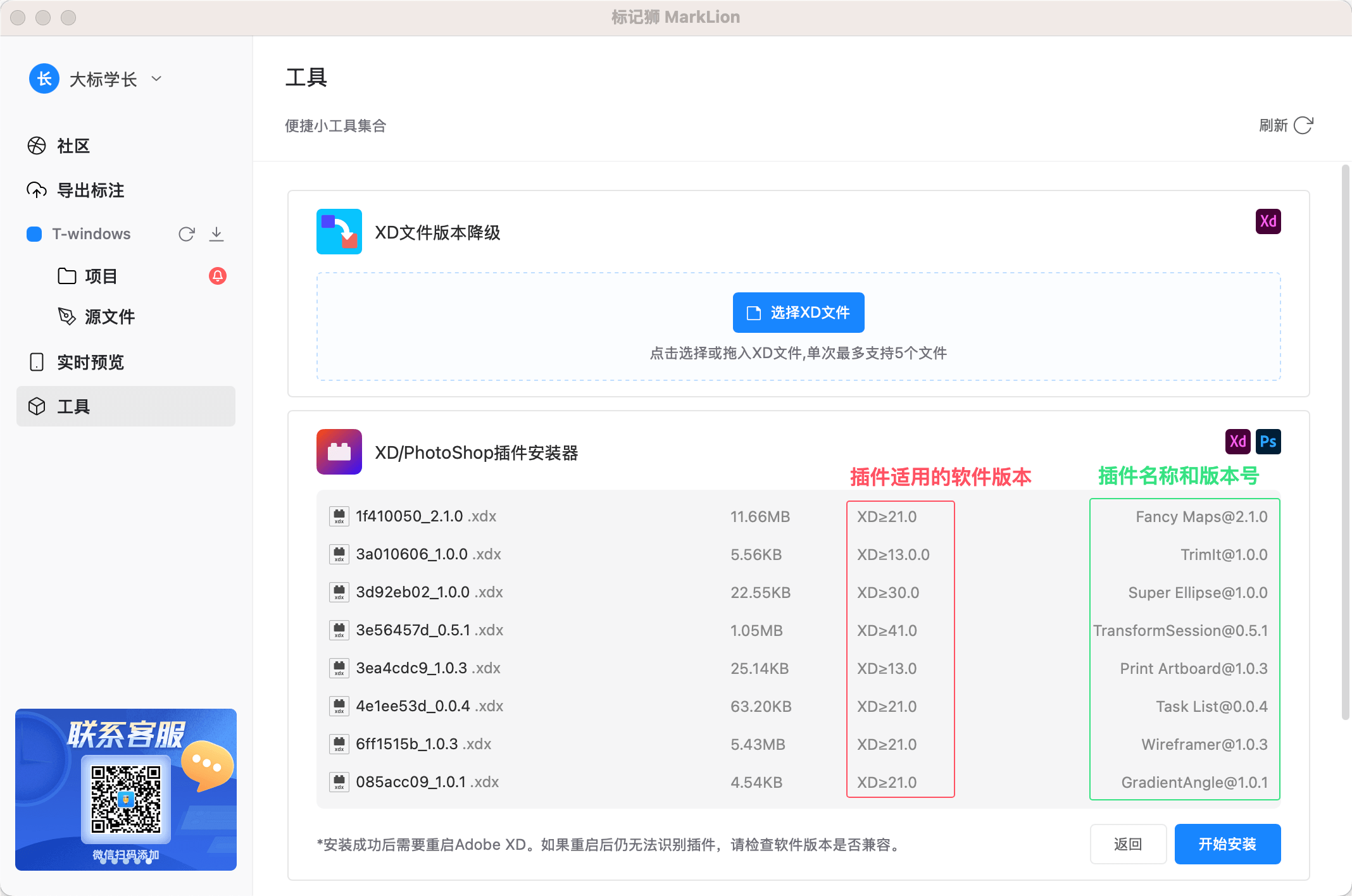 标记狮XD:Photoshop插件安装器丨无需Creative Cloud即可安装插件_5.png 标记狮XD:Photoshop插件安装器丨无需Creative Cloud即可安装插件_5.png