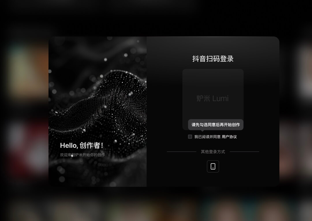 字节跳动神秘新作——炉米Lumi可能与Liblib竞争！_1.jpg