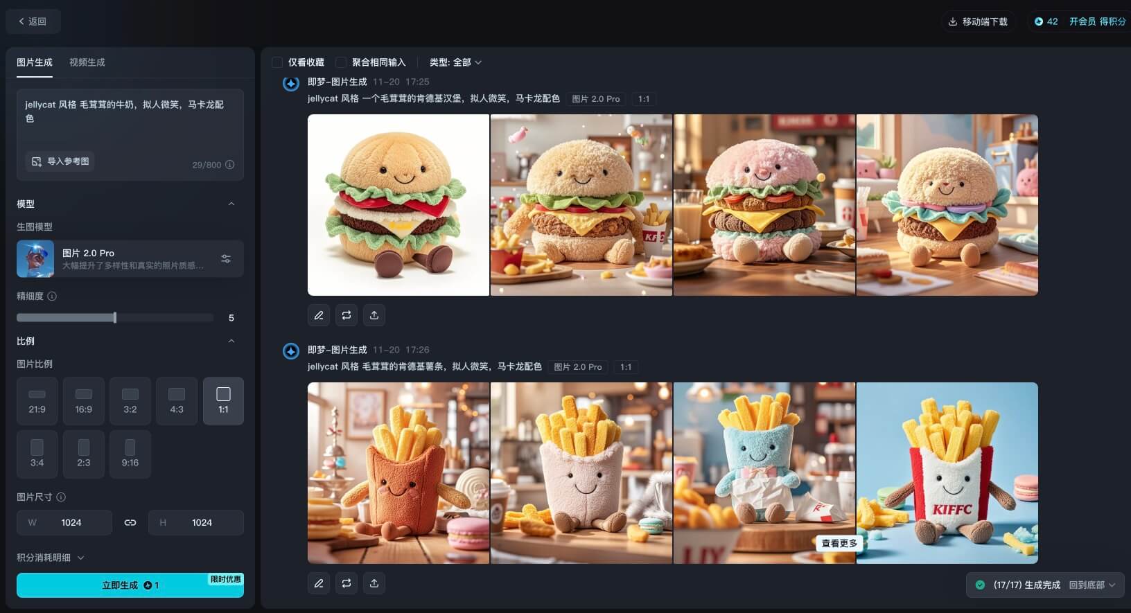 爆火的Jellycat风格,如何用AI轻松生成?_4.jpg 爆火的Jellycat风格,如何用AI轻松生成?_4.jpg