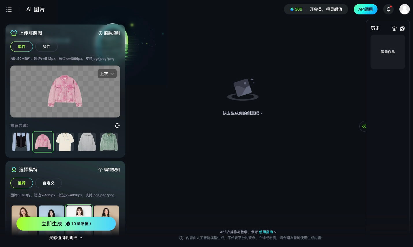 可灵 AI 试衣功能测评!快速生成试穿效果与动态视频_3.jpg 可灵 AI 试衣功能测评!快速生成试穿效果与动态视频_3.jpg