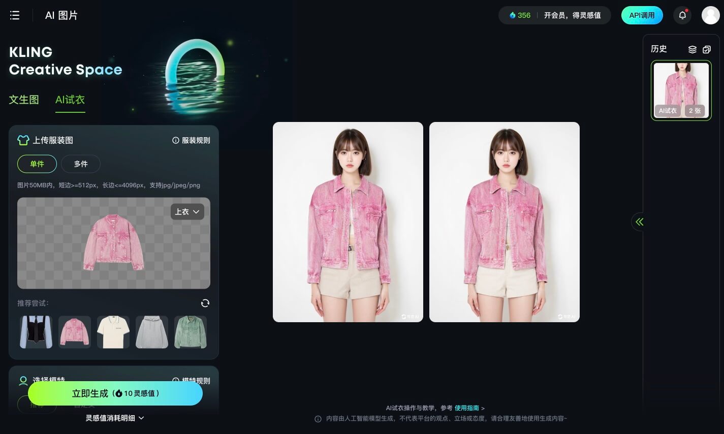 可灵 AI 试衣功能测评!快速生成试穿效果与动态视频_4.jpg 可灵 AI 试衣功能测评!快速生成试穿效果与动态视频_4.jpg