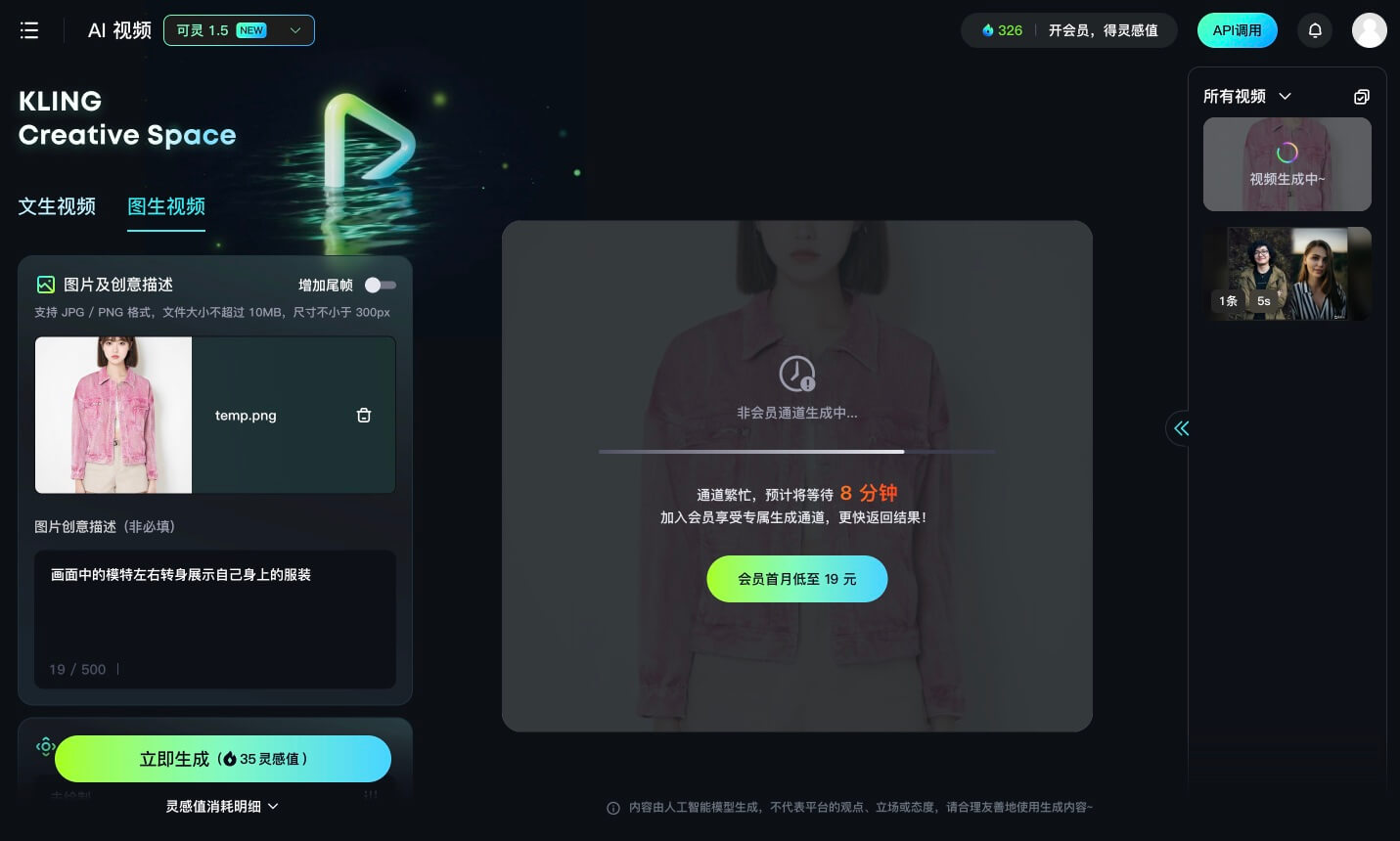 可灵 AI 试衣功能测评!快速生成试穿效果与动态视频_6.jpg 可灵 AI 试衣功能测评!快速生成试穿效果与动态视频_6.jpg