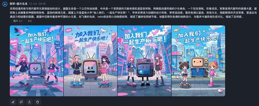 设计师福音！即梦2.1模型让中文海报生成快准稳！_4.jpg