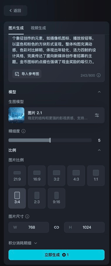 设计师福音！即梦2.1模型让中文海报生成快准稳！_6.jpg