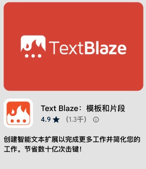 效率提升必备!Chrome 扩展插件 2024 年度榜单官方发布_标记狮社区_6.jpg 效率提升必备!Chrome 扩展插件 2024 年度榜单官方发布_标记狮社区_6.jpg