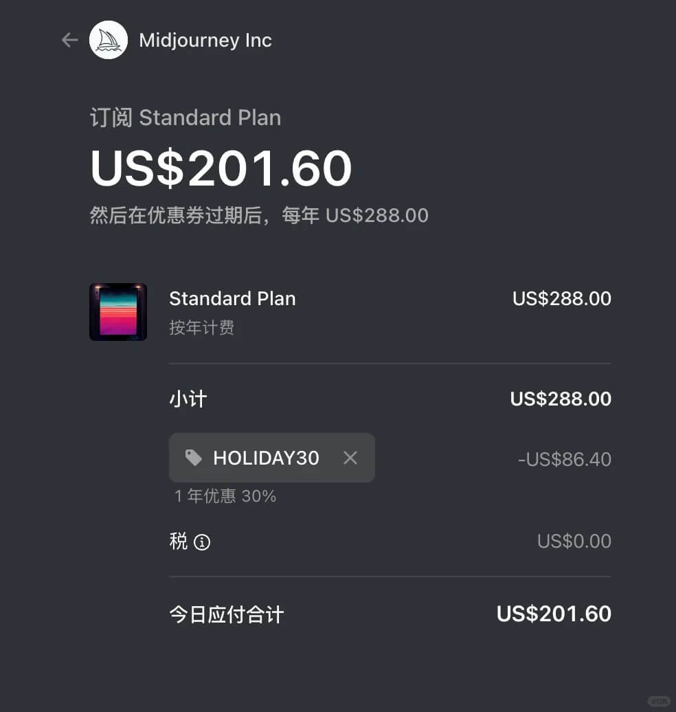 MidJourney发布假期重磅优惠丨全订阅计划立减30%_5.jpg MidJourney发布假期重磅优惠丨全订阅计划立减30%_5.jpg