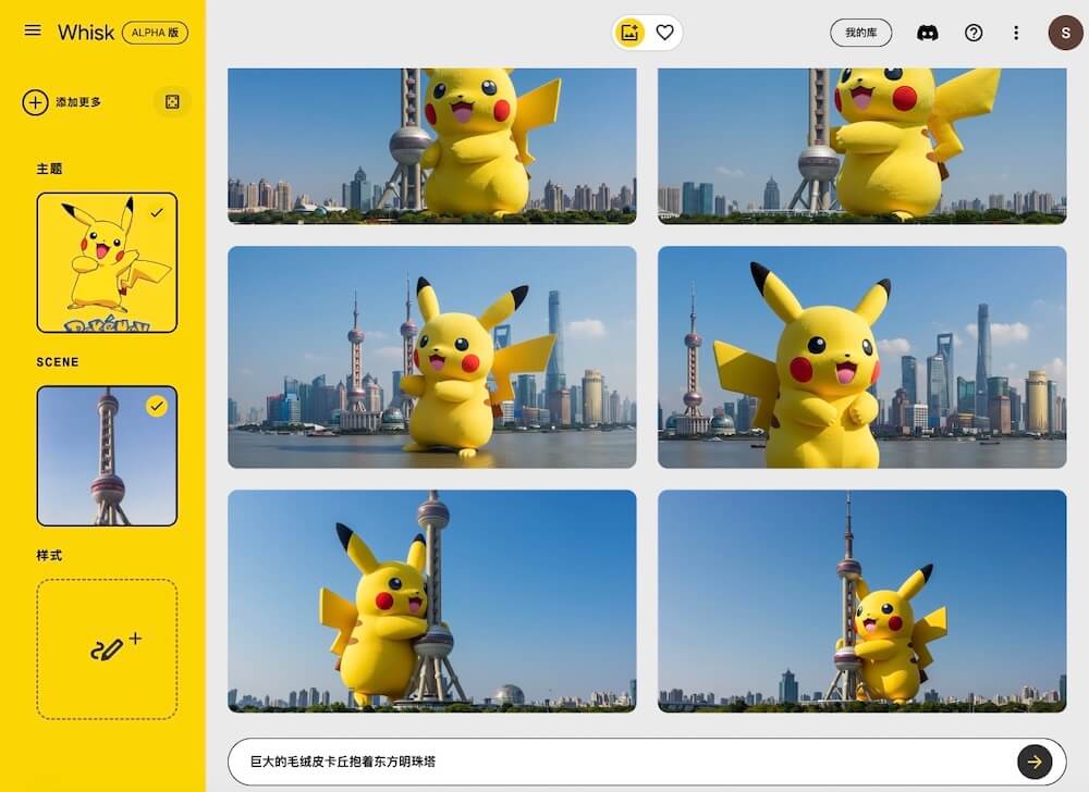 用Whisk轻松打造爆款融合短视频,这两步就够了!_3.jpg 用Whisk轻松打造爆款融合短视频,这两步就够了!_3.jpg