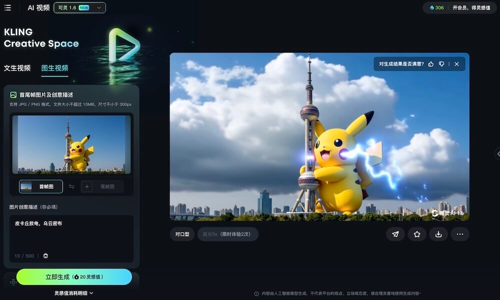 用Whisk轻松打造爆款融合短视频,这两步就够了!_4.jpg 用Whisk轻松打造爆款融合短视频,这两步就够了!_4.jpg