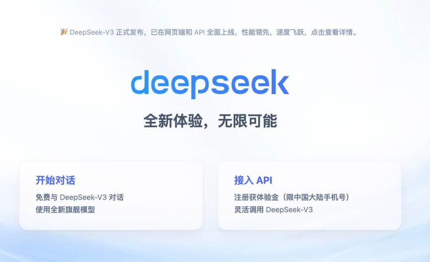 DeepSeek-V3发布:国内AI开源模型再突破.jpg DeepSeek-V3发布:国内AI开源模型再突破.jpg