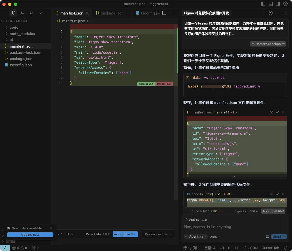 用Artific AI和Cursor快速制作Figma插件_8.jpg