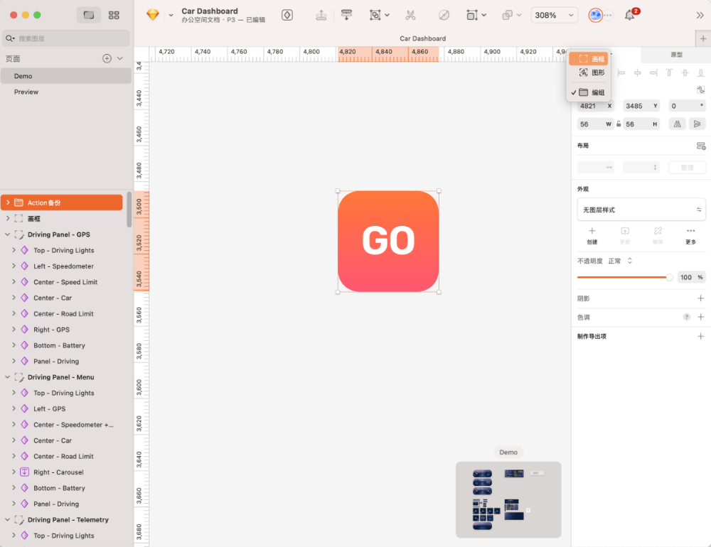 sketch将群组转换为框架 sketch将群组转换为框架