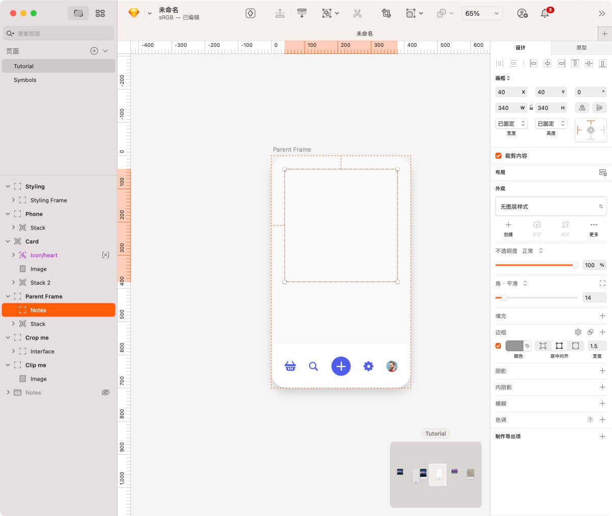 sketch嵌套框架 sketch嵌套框架