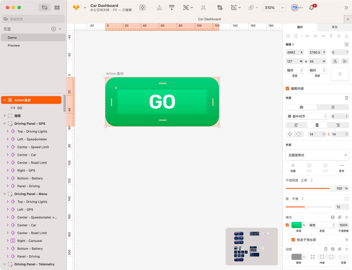 sketch自动布局 sketch自动布局