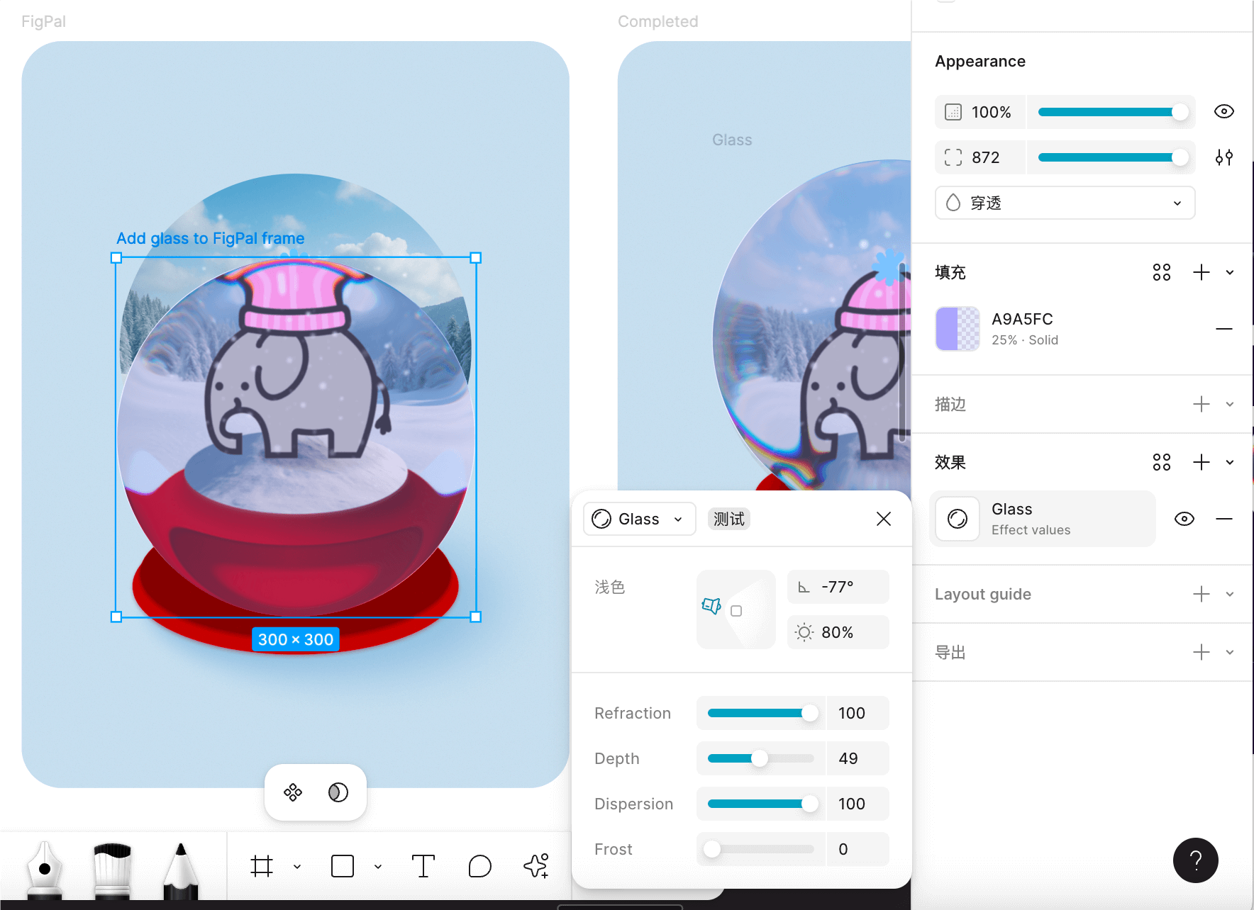 Figma 新功能 Liquid Glass：一键实现 iOS 26 风格 UI_2.png