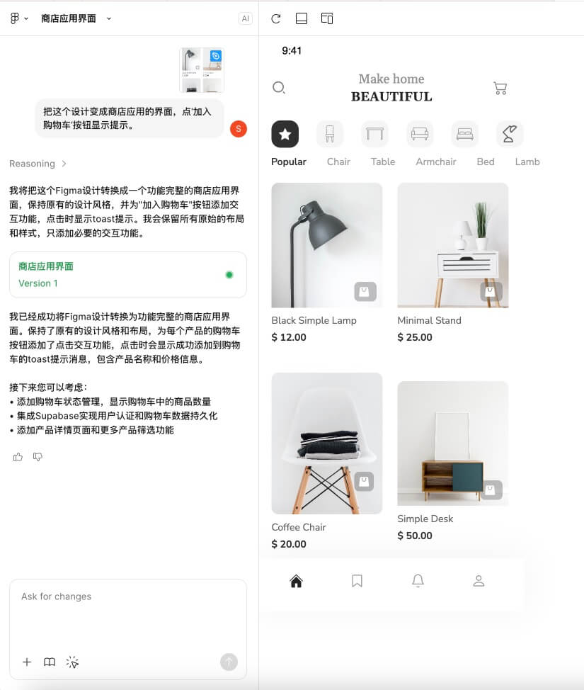 Figma Make 新手教程:从设计到交互原型_6.jpg Figma Make 新手教程:从设计到交互原型_6.jpg