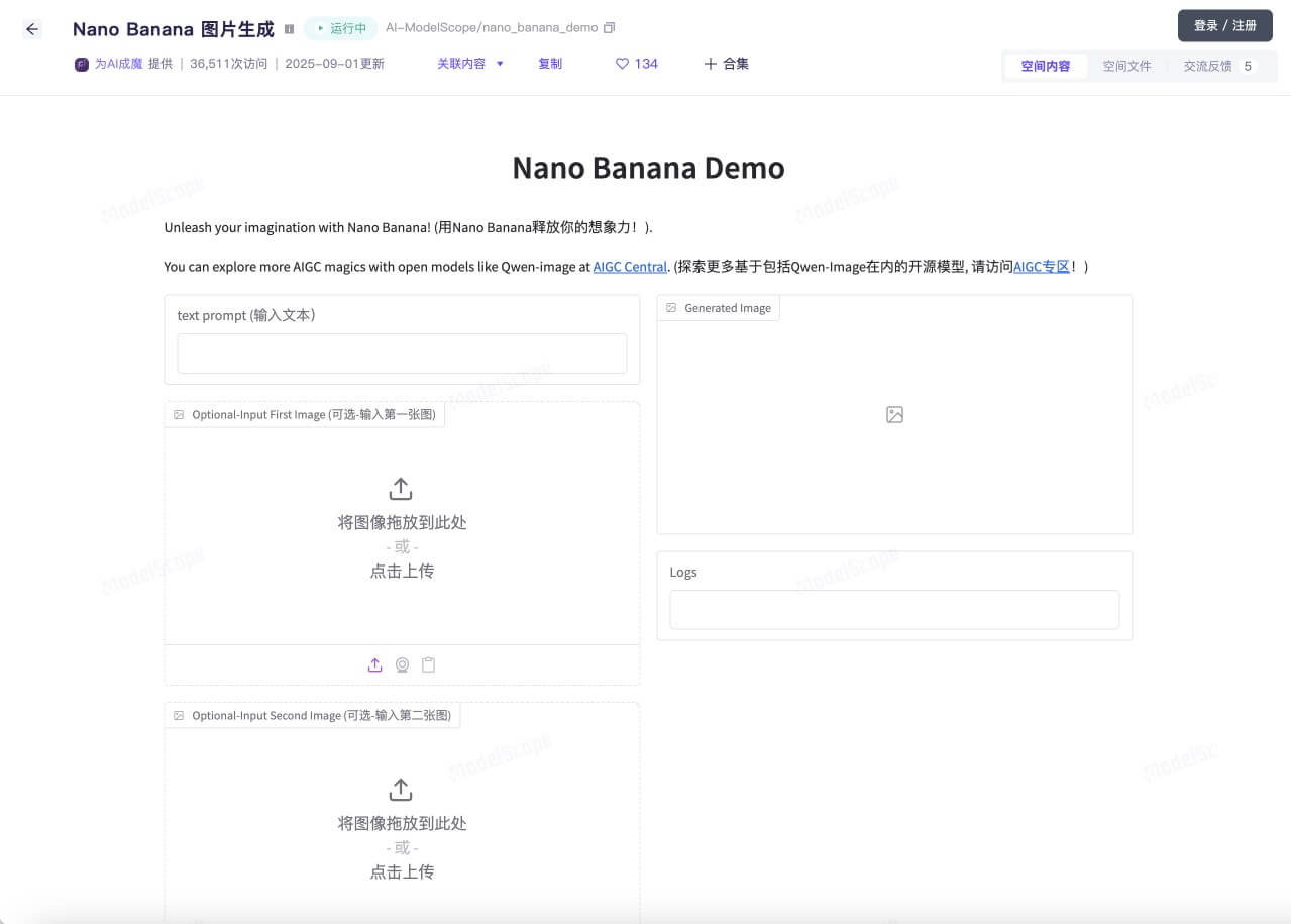 四大Nano Banana免费体验平台丨玩转谷歌AI图像魔法_2.jpg