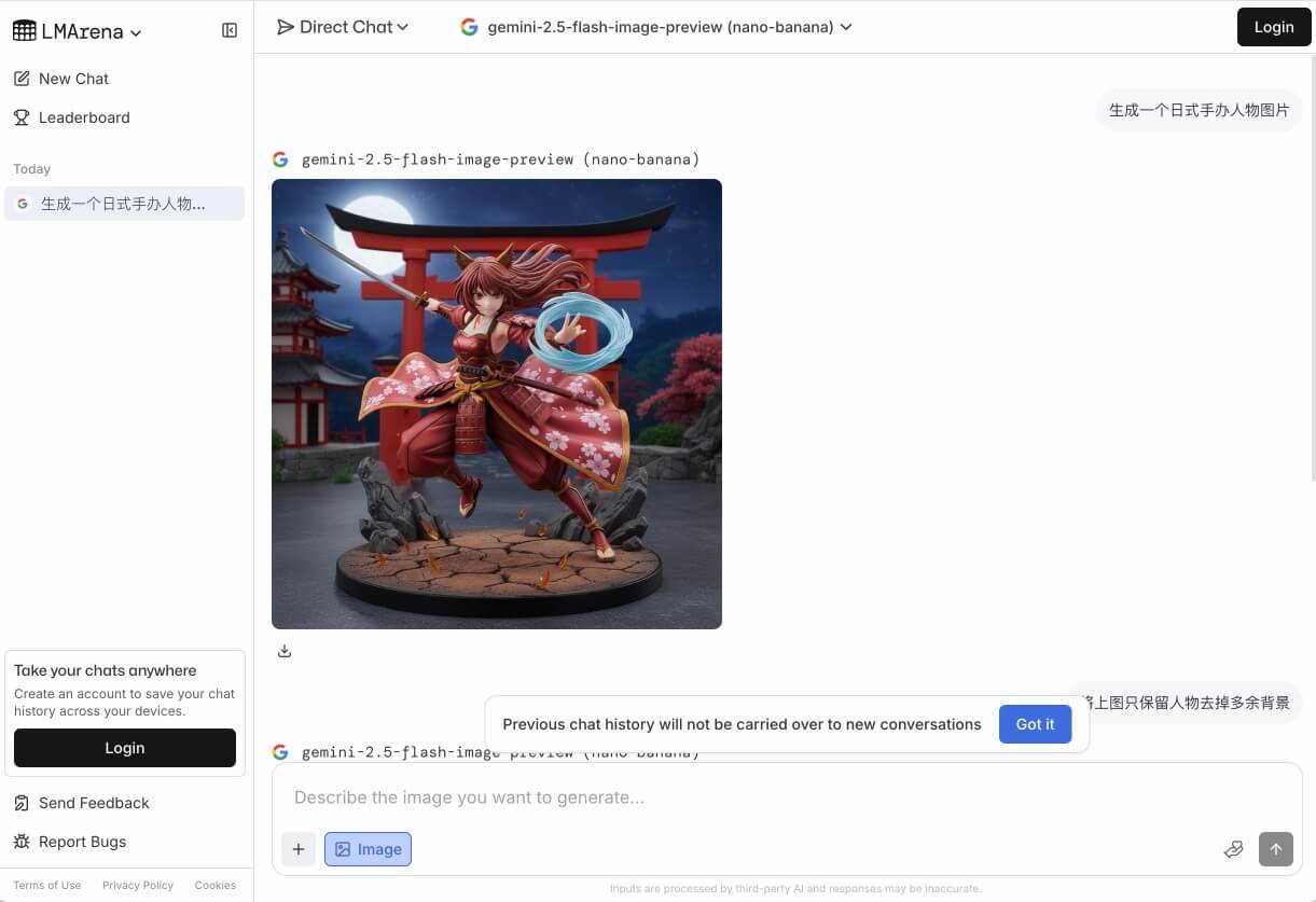 四大Nano Banana免费体验平台丨玩转谷歌AI图像魔法_4.jpg
