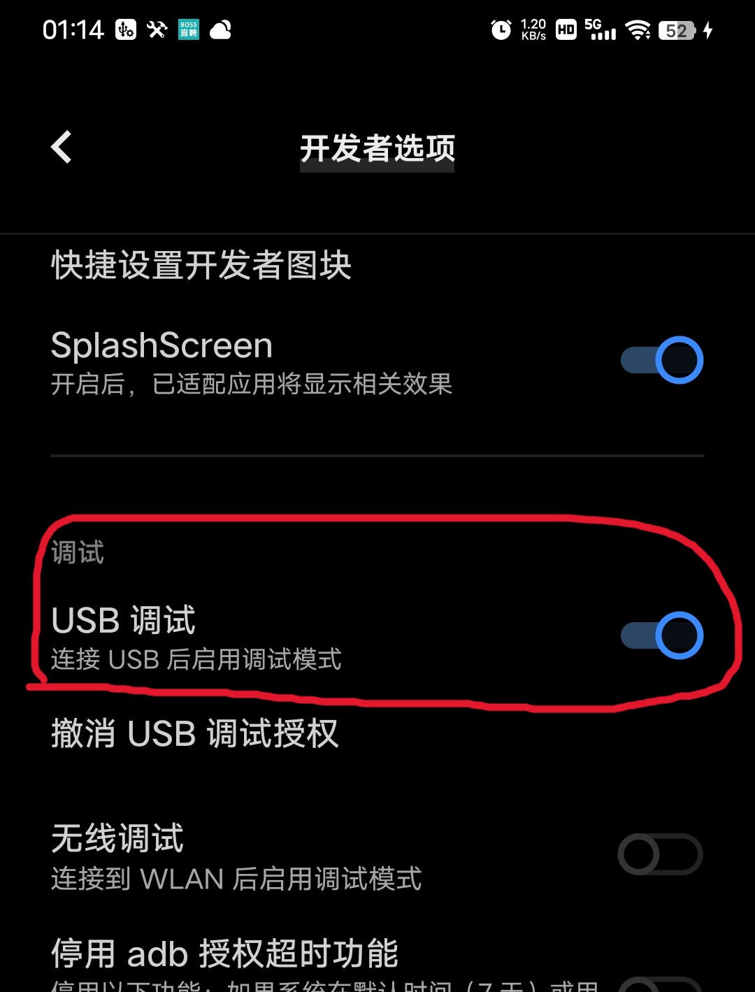 开启 USB 调试 开启 USB 调试