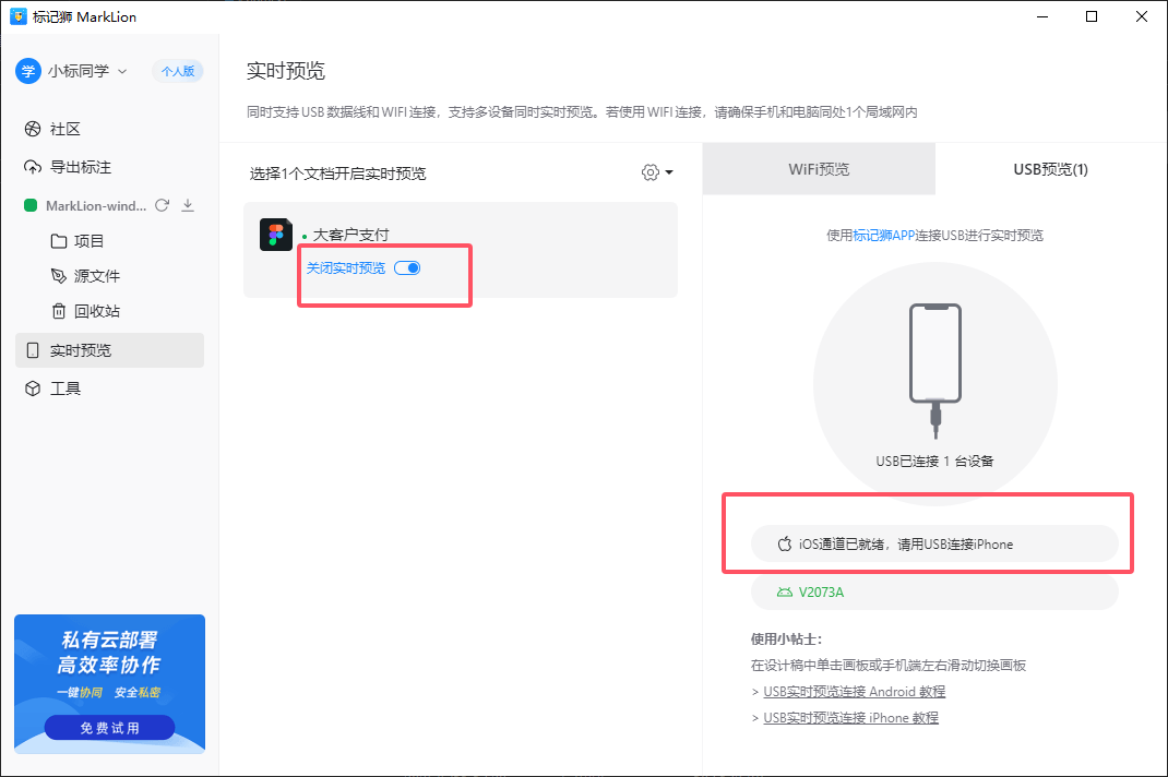 实时预览标签页与文档列表 实时预览标签页与文档列表
