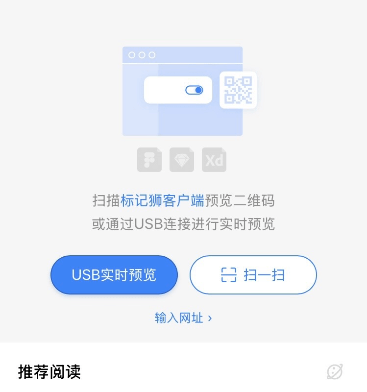 iPhone 端实时预览呈现界面