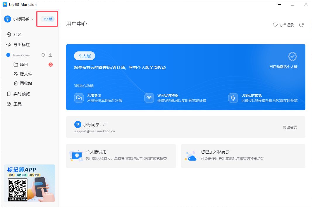 客户端左上角个人版入口 客户端左上角个人版入口