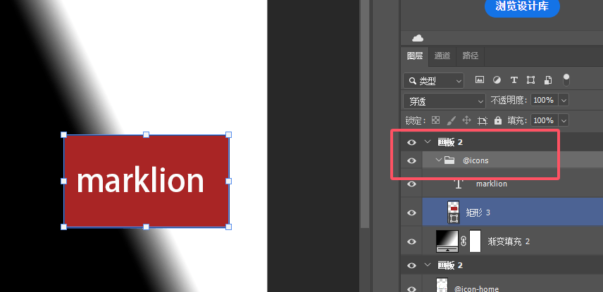 Photoshop组添加切图标记