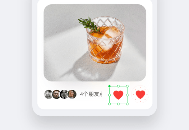制作点赞爆炸爱心多态组件交互动效UI