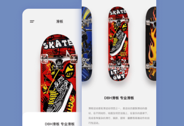 拖拽对齐自动动画购物appUI教程